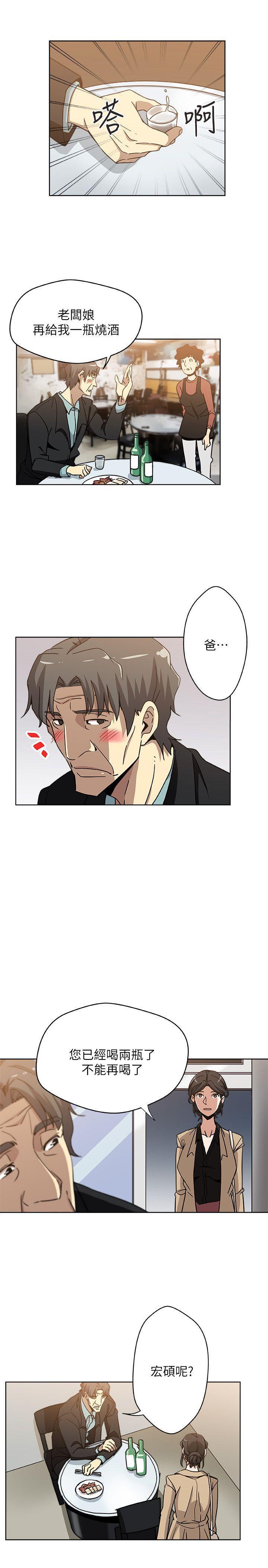 盒子漫画韩漫全集-第4话-抱着公公无删减无遮挡章节图片 