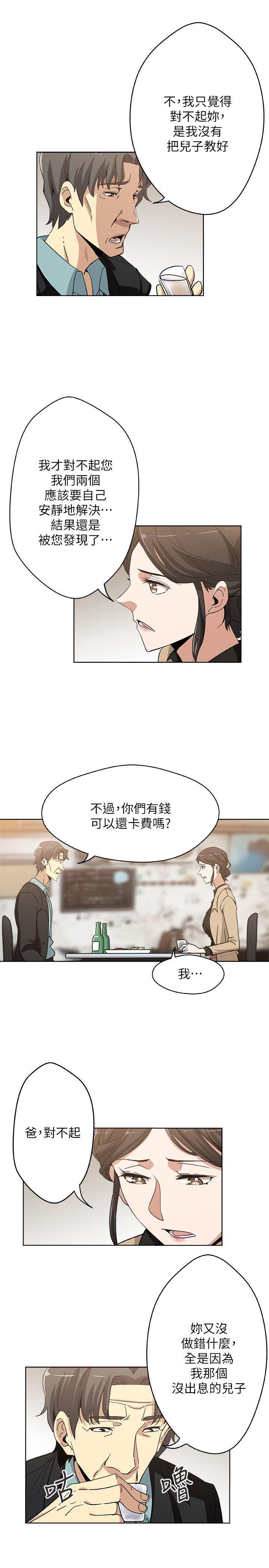 盒子漫画韩漫全集-第4话-抱着公公无删减无遮挡章节图片 