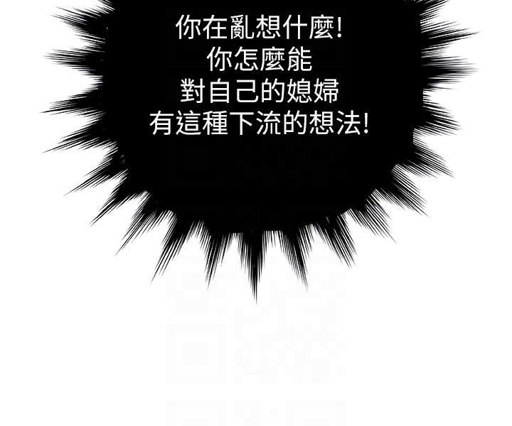 盒子漫画韩漫全集-第4话-抱着公公无删减无遮挡章节图片 