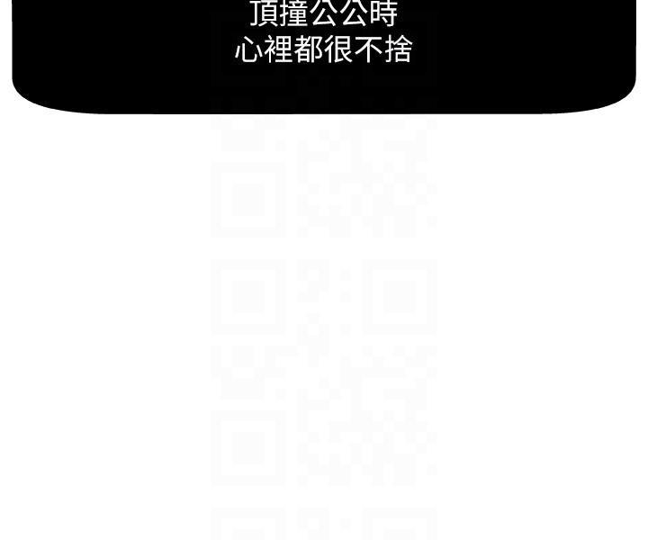 盒子漫画韩漫全集-第4话-抱着公公无删减无遮挡章节图片 