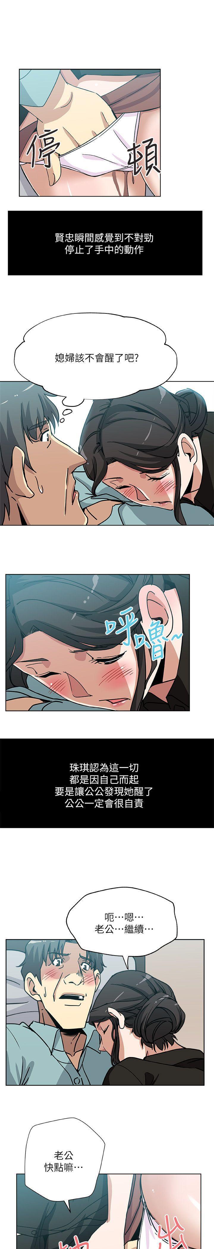 盒子漫画韩漫全集-第5话-我喝醉了无删减无遮挡章节图片 