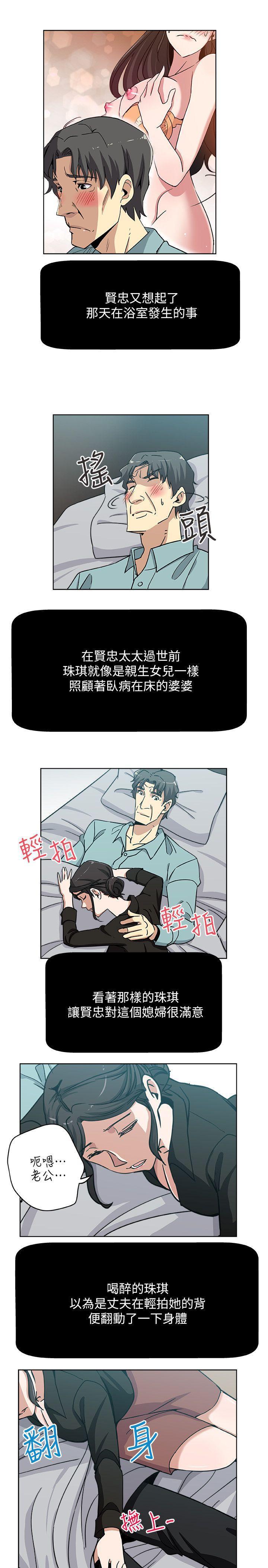 盒子漫画韩漫全集-第5话-我喝醉了无删减无遮挡章节图片 
