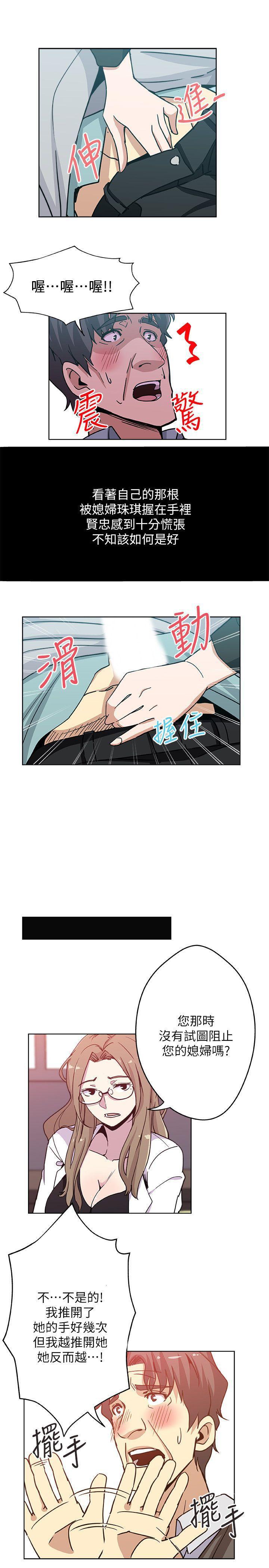 盒子漫画韩漫全集-第5话-我喝醉了无删减无遮挡章节图片 