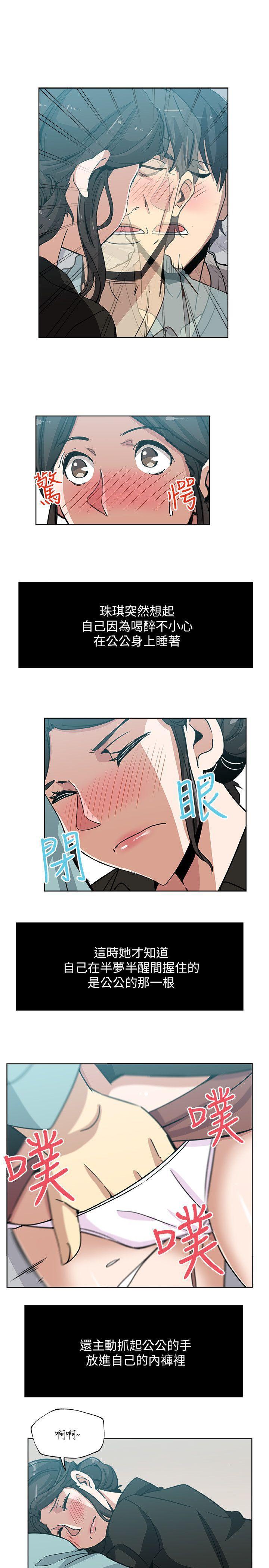盒子漫画韩漫全集-第5话-我喝醉了无删减无遮挡章节图片 