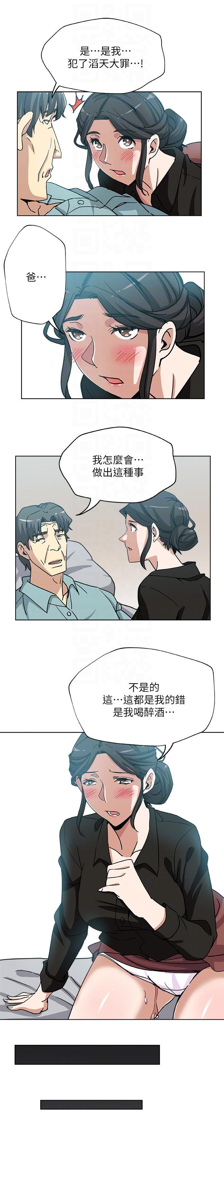 盒子漫画韩漫全集-第5话-我喝醉了无删减无遮挡章节图片 