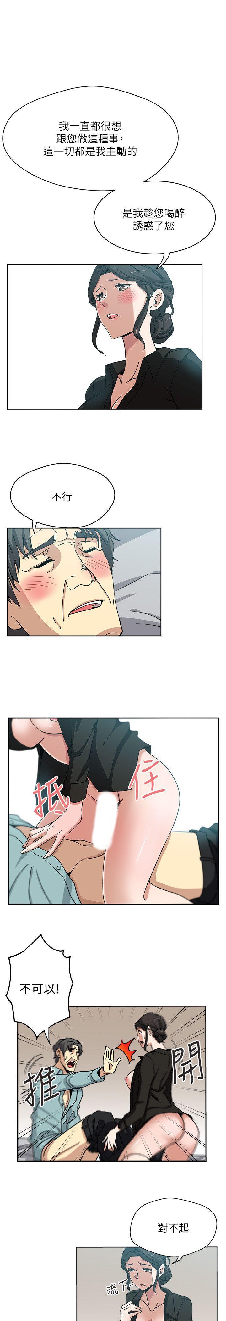 盒子漫画韩漫全集-第6话-我想跟你做无删减无遮挡章节图片 