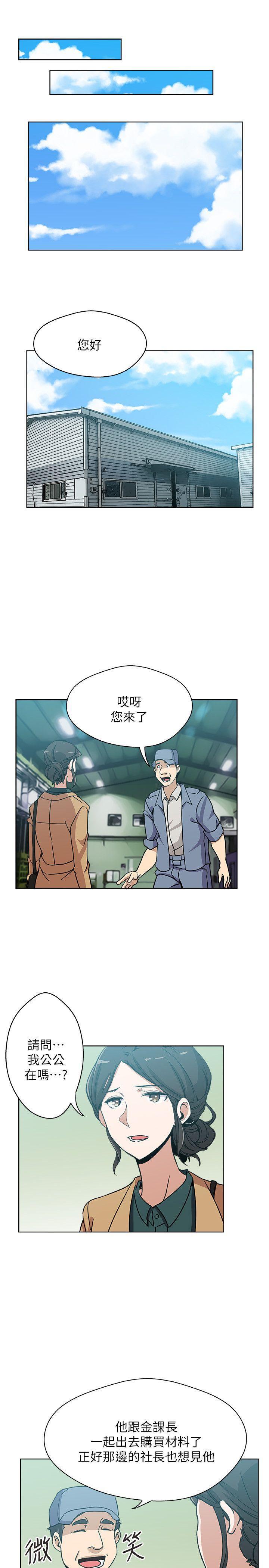 盒子漫画韩漫全集-第6话-我想跟你做无删减无遮挡章节图片 