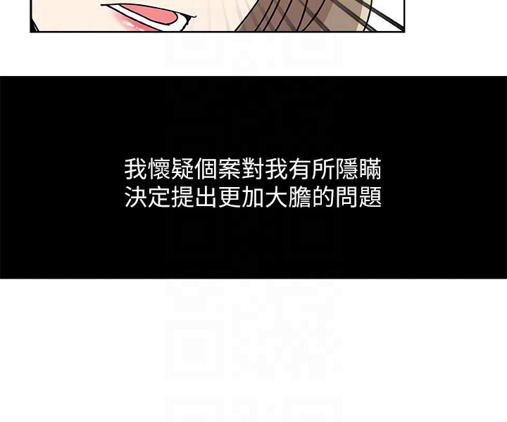 盒子漫画韩漫全集-第6话-我想跟你做无删减无遮挡章节图片 