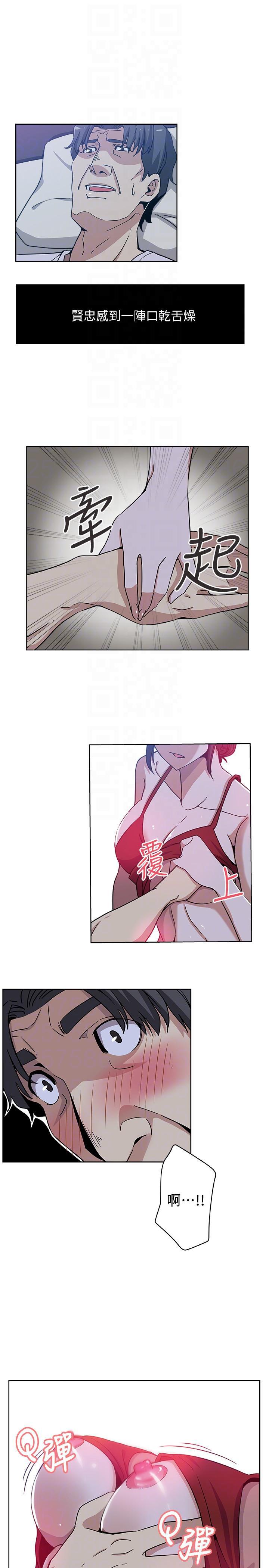 盒子漫画韩漫全集-第7话-夜晚潜入公公的卧室无删减无遮挡章节图片 