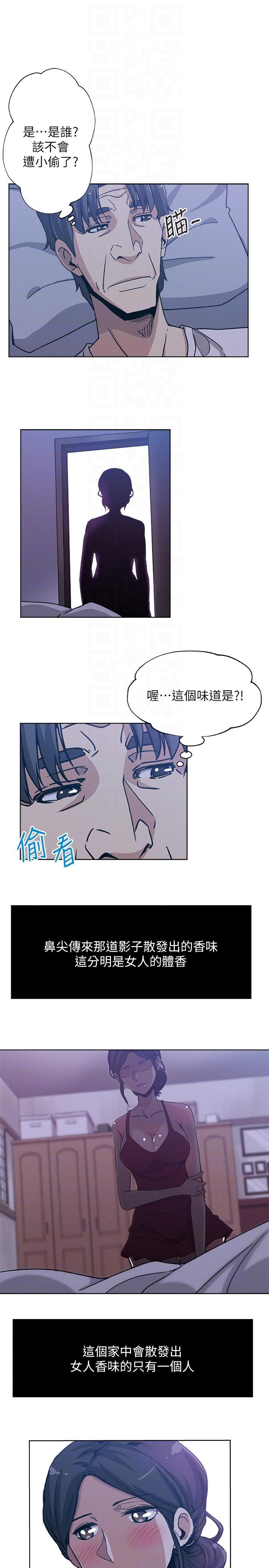 盒子漫画韩漫全集-第7话-夜晚潜入公公的卧室无删减无遮挡章节图片 