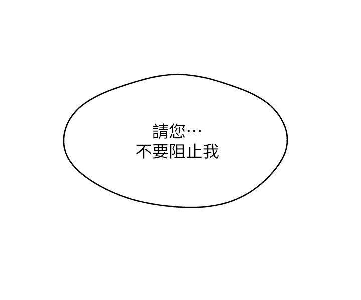 盒子漫画韩漫全集-第7话-夜晚潜入公公的卧室无删减无遮挡章节图片 