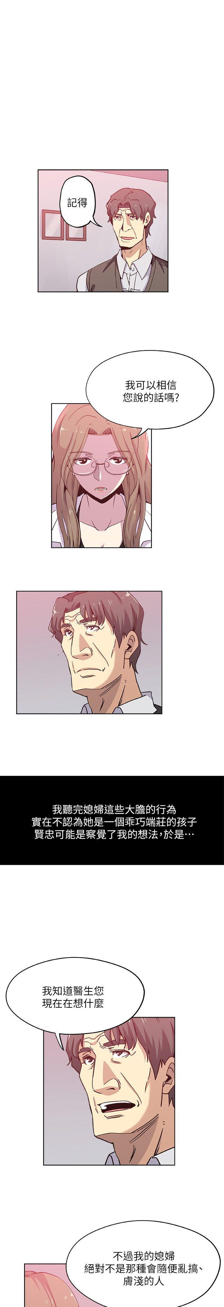 盒子漫画韩漫全集-第8话-少妇的肌肤无删减无遮挡章节图片 