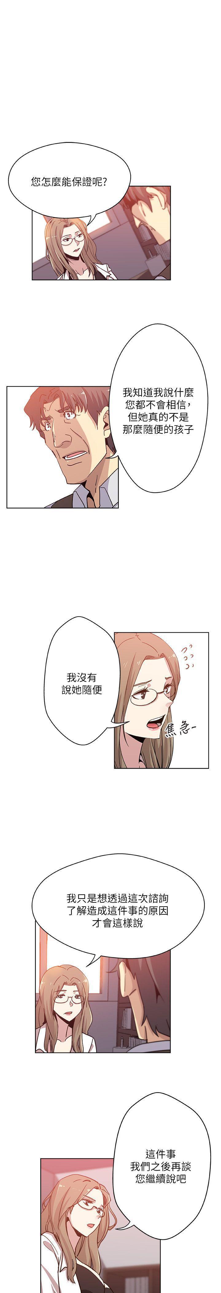 盒子漫画韩漫全集-第8话-少妇的肌肤无删减无遮挡章节图片 