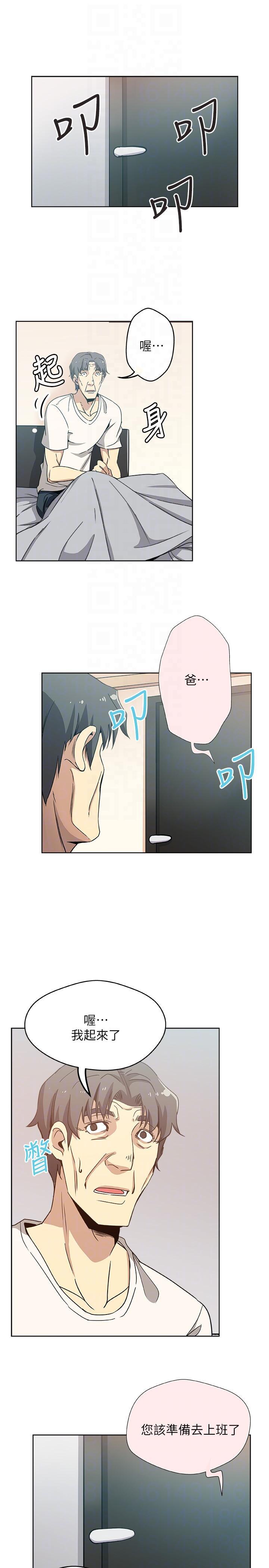 盒子漫画韩漫全集-第9话-确认彼此的心意无删减无遮挡章节图片 