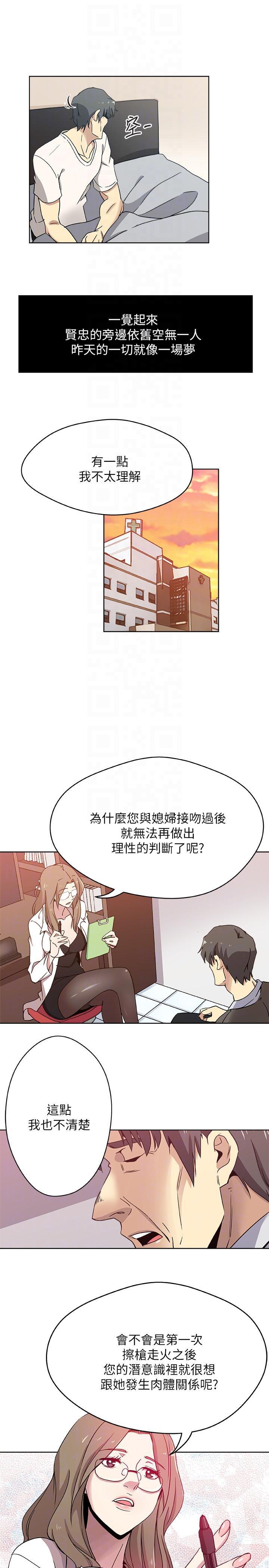 盒子漫画韩漫全集-第9话-确认彼此的心意无删减无遮挡章节图片 