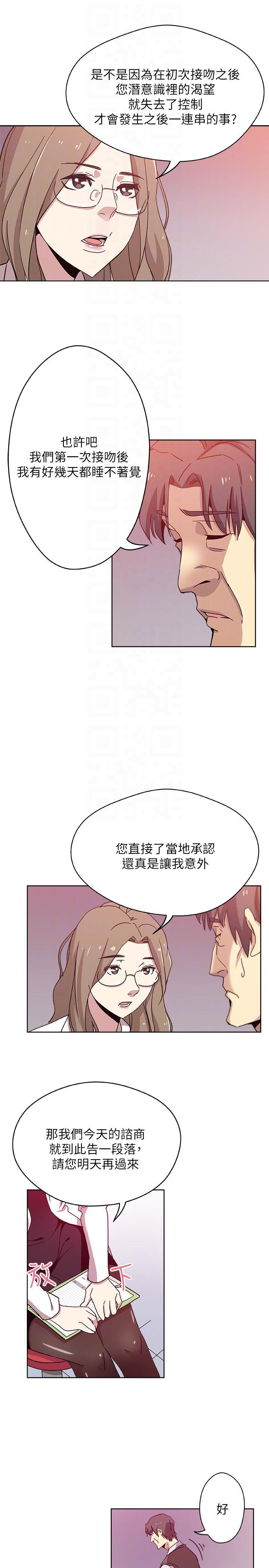 盒子漫画韩漫全集-第9话-确认彼此的心意无删减无遮挡章节图片 