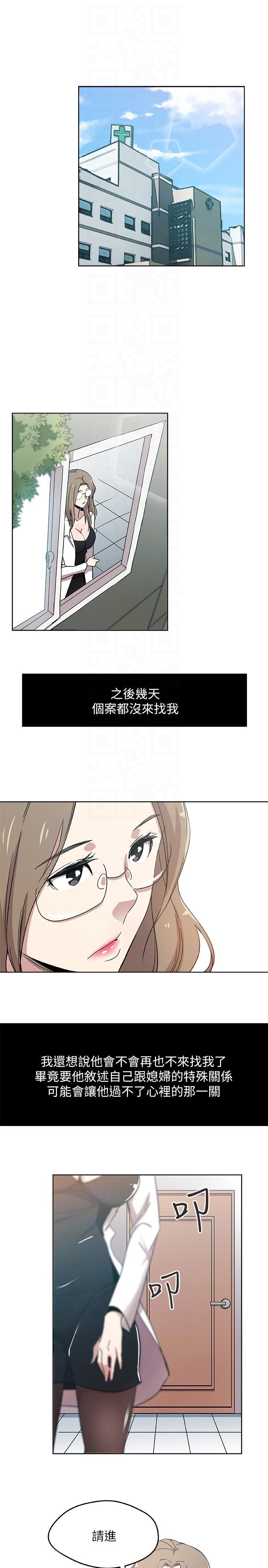 盒子漫画韩漫全集-第9话-确认彼此的心意无删减无遮挡章节图片 