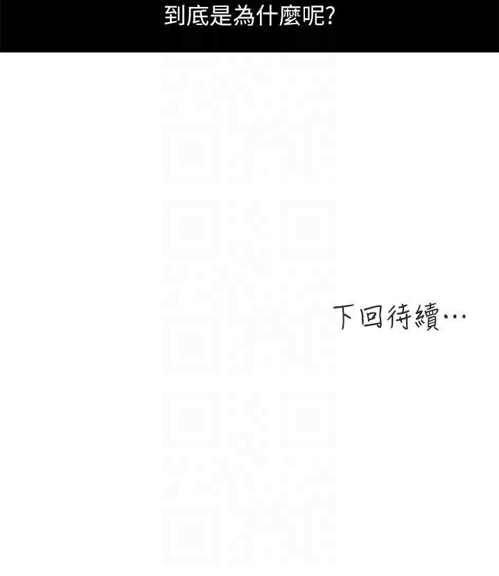 盒子漫画韩漫全集-第9话-确认彼此的心意无删减无遮挡章节图片 