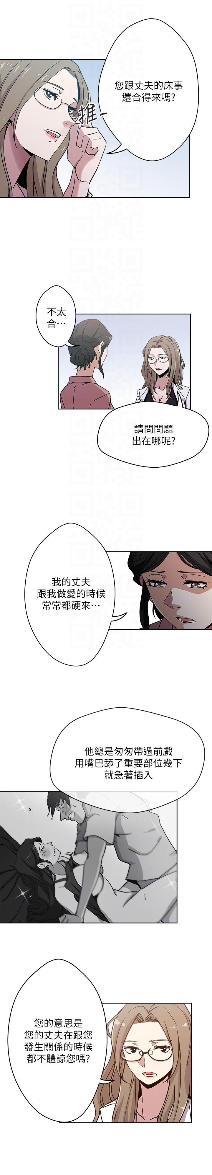 盒子漫画韩漫全集-第9话-确认彼此的心意无删减无遮挡章节图片 