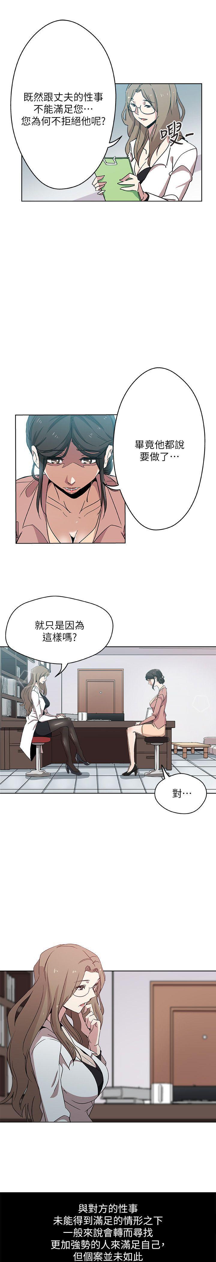 盒子漫画韩漫全集-第9话-确认彼此的心意无删减无遮挡章节图片 