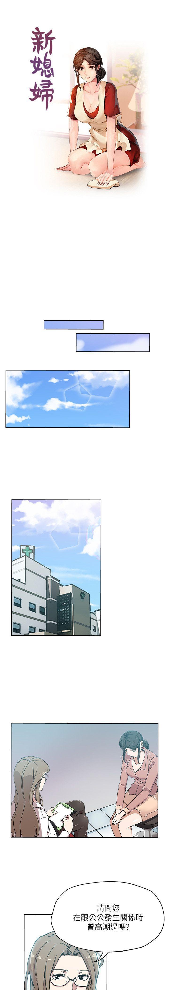 盒子漫画韩漫全集-第10话-公公的「服务」无删减无遮挡章节图片 