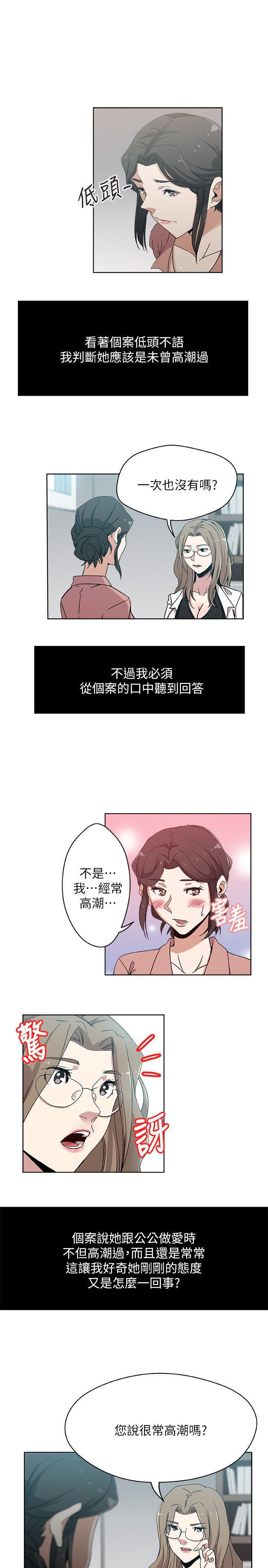 盒子漫画韩漫全集-第10话-公公的「服务」无删减无遮挡章节图片 