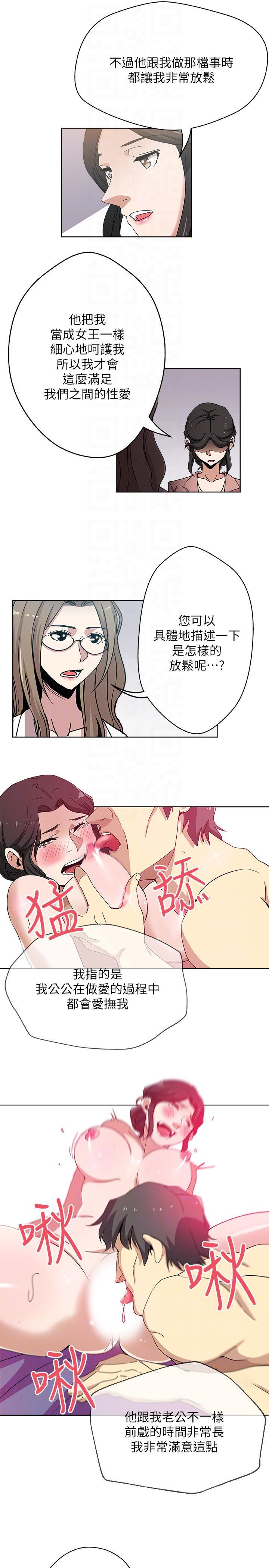 盒子漫画韩漫全集-第10话-公公的「服务」无删减无遮挡章节图片 