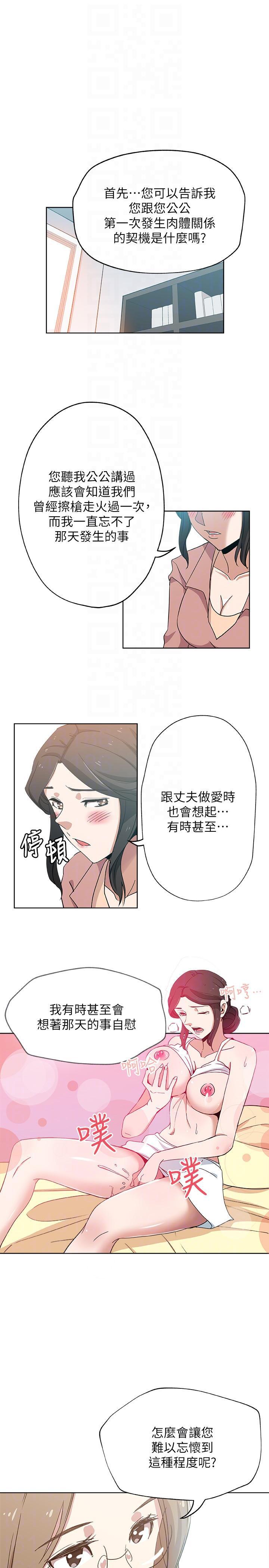 盒子漫画韩漫全集-第10话-公公的「服务」无删减无遮挡章节图片 