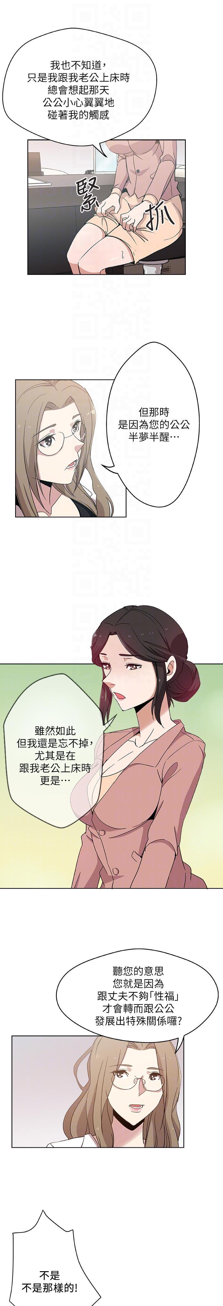 盒子漫画韩漫全集-第10话-公公的「服务」无删减无遮挡章节图片 