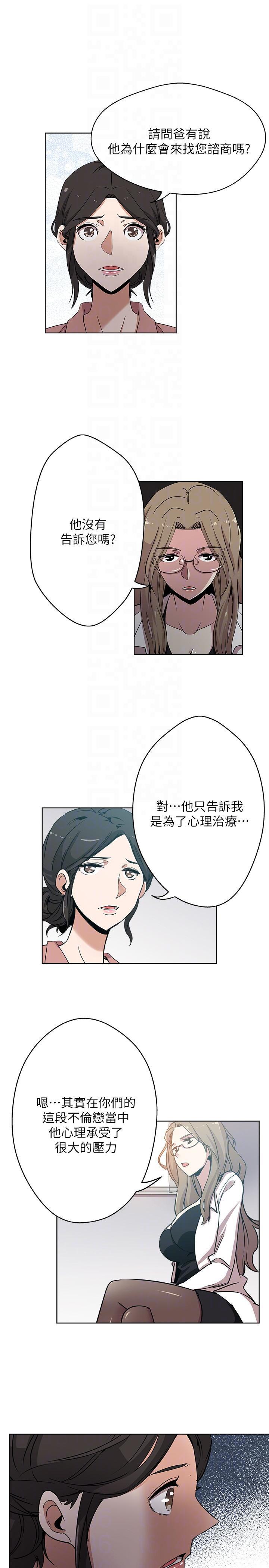 盒子漫画韩漫全集-第10话-公公的「服务」无删减无遮挡章节图片 