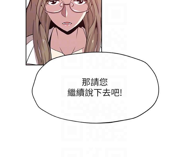 盒子漫画韩漫全集-第12话-男人对女人无删减无遮挡章节图片 
