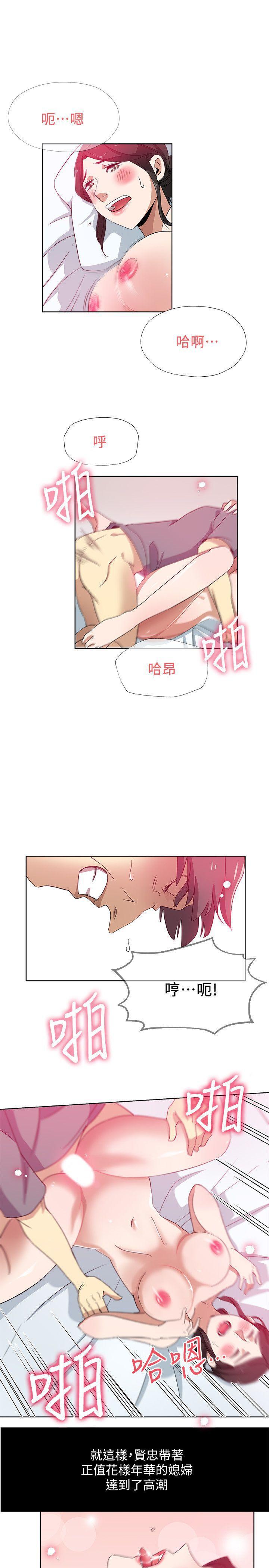 盒子漫画韩漫全集-第12话-男人对女人无删减无遮挡章节图片 