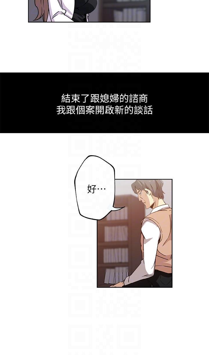 盒子漫画韩漫全集-第12话-男人对女人无删减无遮挡章节图片 