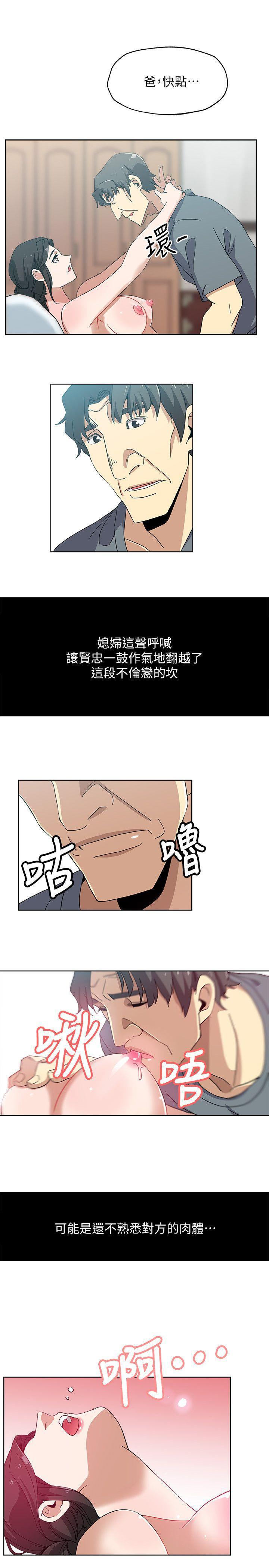 盒子漫画韩漫全集-第12话-男人对女人无删减无遮挡章节图片 