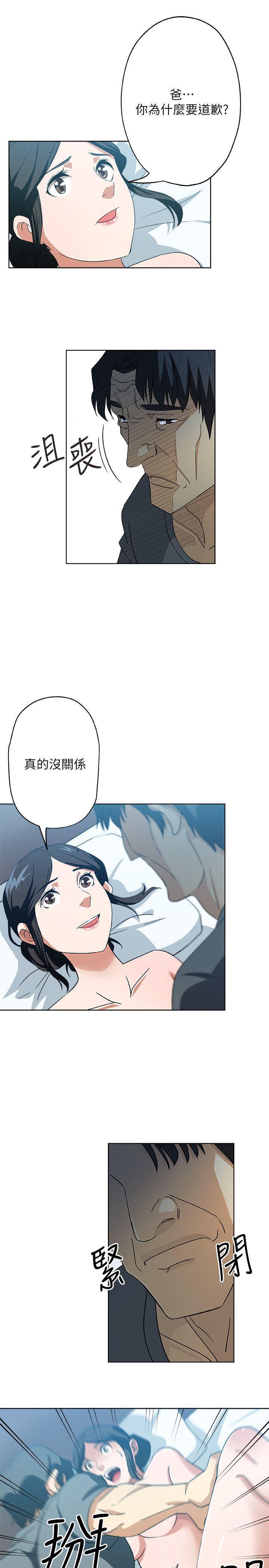 盒子漫画韩漫全集-第13话-今晚老公不在家无删减无遮挡章节图片 