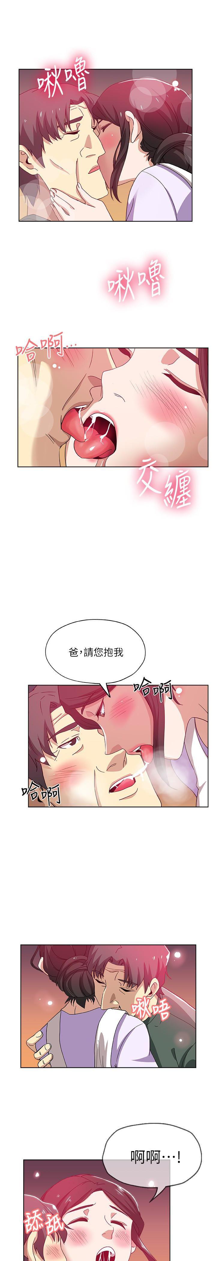 盒子漫画韩漫全集-第14话-爸，我来帮您无删减无遮挡章节图片 