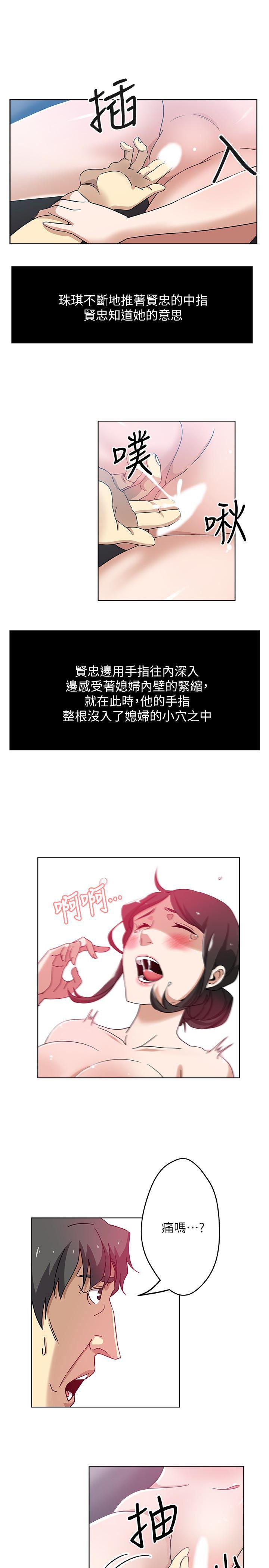 盒子漫画韩漫全集-第14话-爸，我来帮您无删减无遮挡章节图片 