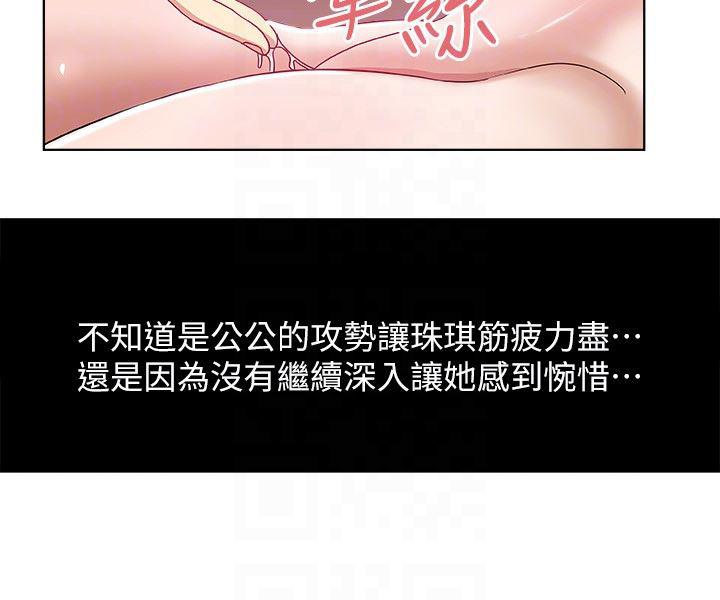 盒子漫画韩漫全集-第14话-爸，我来帮您无删减无遮挡章节图片 
