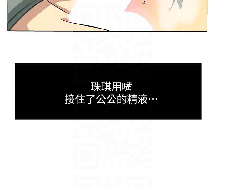 盒子漫画韩漫全集-第14话-爸，我来帮您无删减无遮挡章节图片 