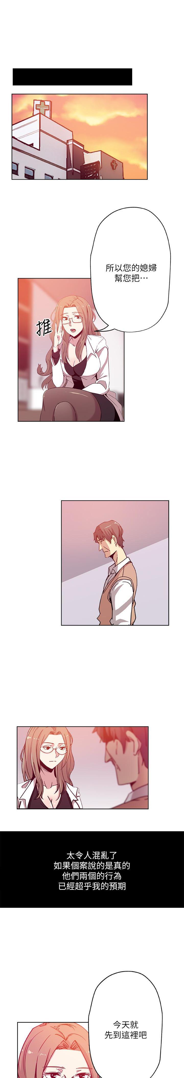 盒子漫画韩漫全集-第14话-爸，我来帮您无删减无遮挡章节图片 