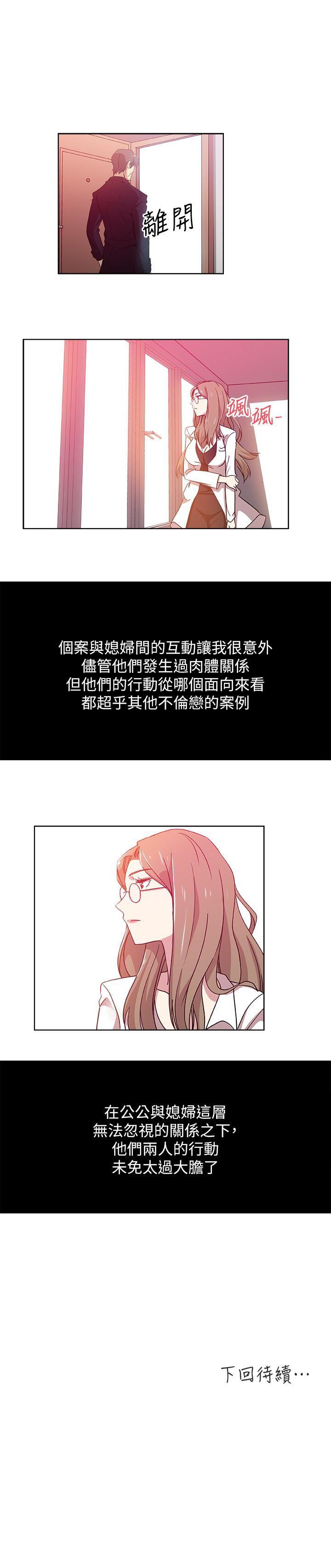 盒子漫画韩漫全集-第14话-爸，我来帮您无删减无遮挡章节图片 