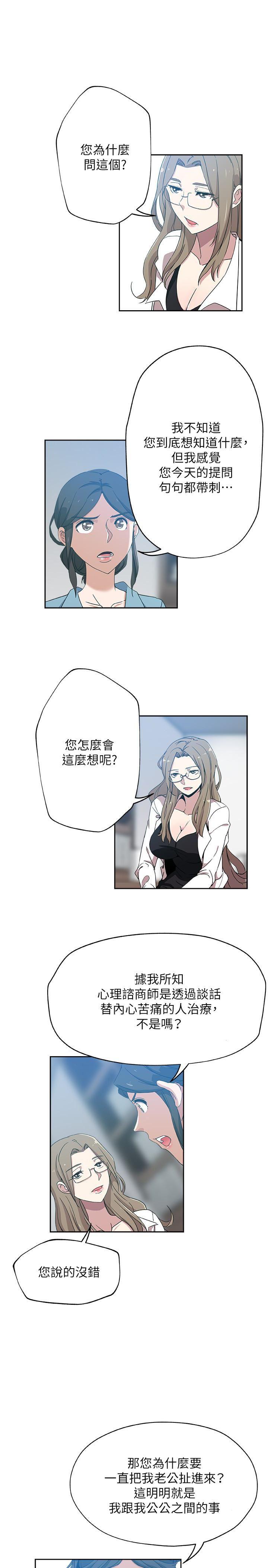 盒子漫画韩漫全集-第15话-彼此渴望的两人无删减无遮挡章节图片 