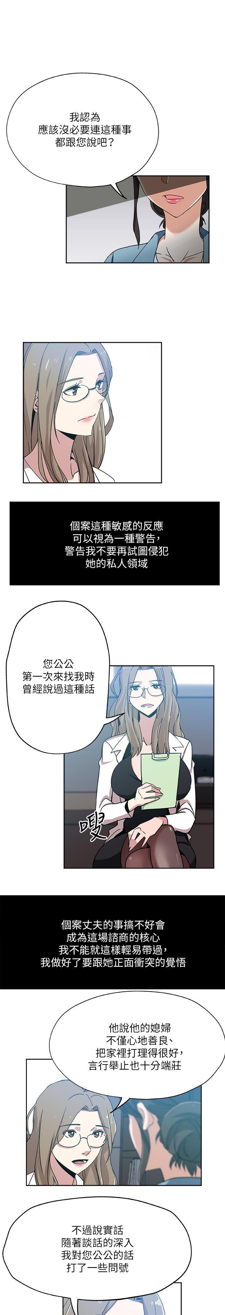 盒子漫画韩漫全集-第15话-彼此渴望的两人无删减无遮挡章节图片 