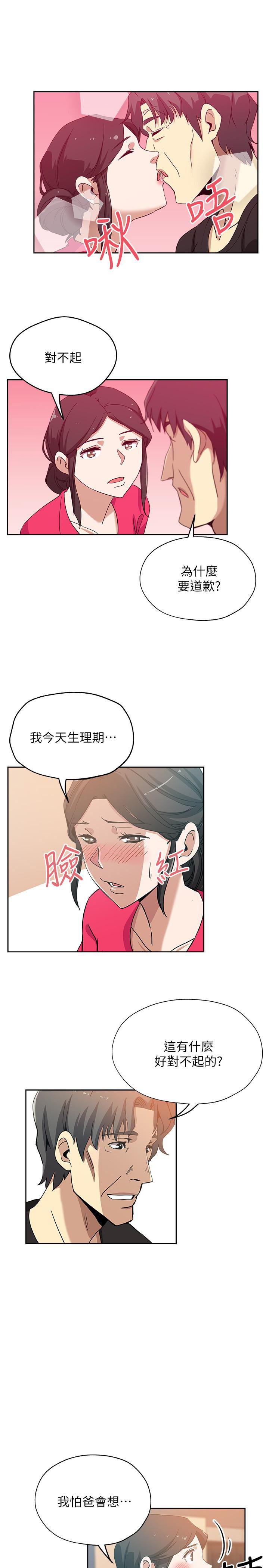盒子漫画韩漫全集-第15话-彼此渴望的两人无删减无遮挡章节图片 