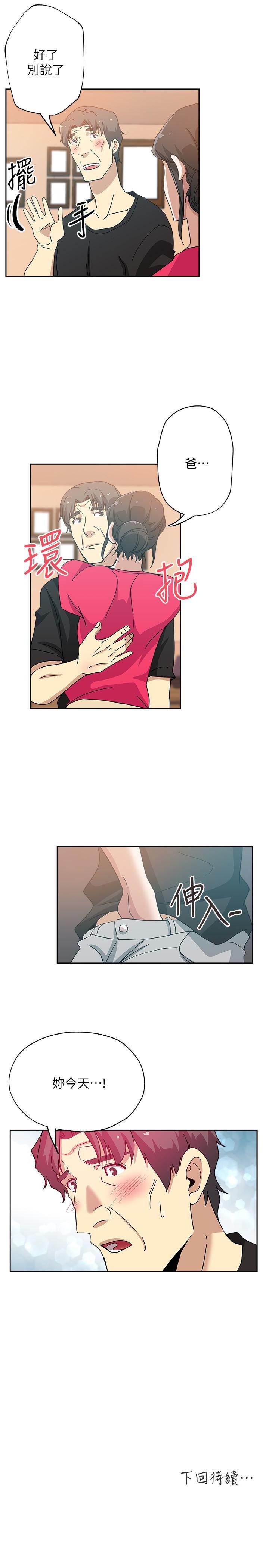 盒子漫画韩漫全集-第15话-彼此渴望的两人无删减无遮挡章节图片 