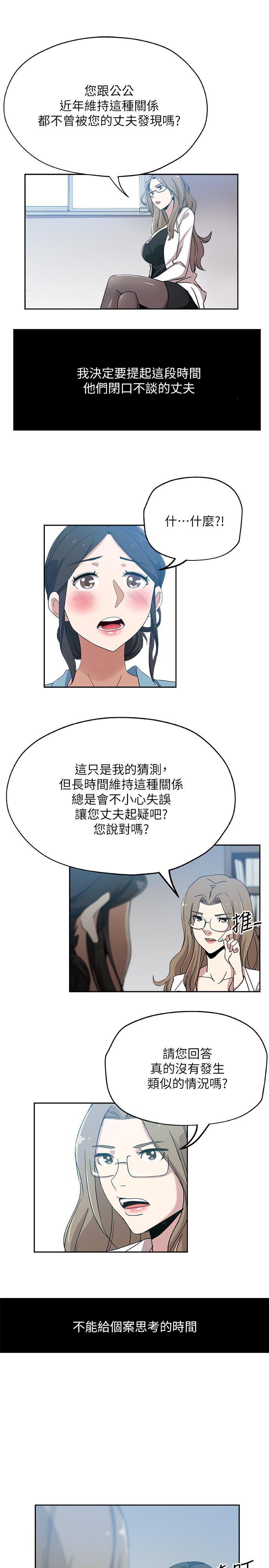 盒子漫画韩漫全集-第15话-彼此渴望的两人无删减无遮挡章节图片 