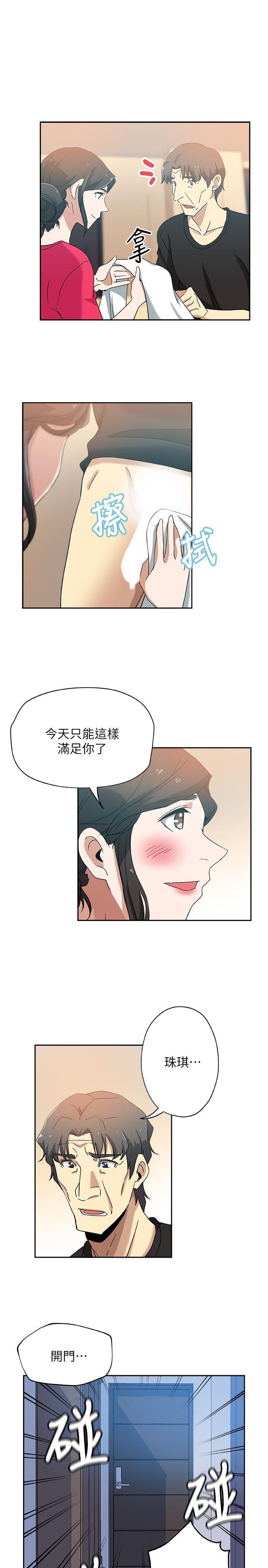 盒子漫画韩漫全集-第16话-老公的突袭无删减无遮挡章节图片 