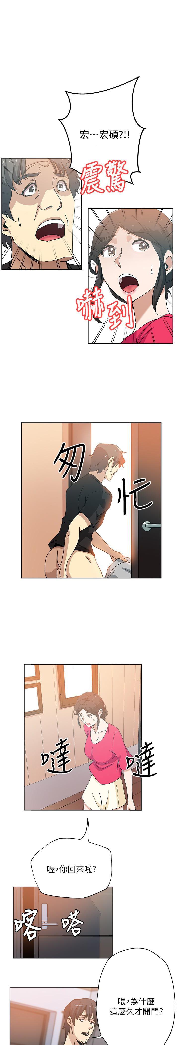 盒子漫画韩漫全集-第16话-老公的突袭无删减无遮挡章节图片 