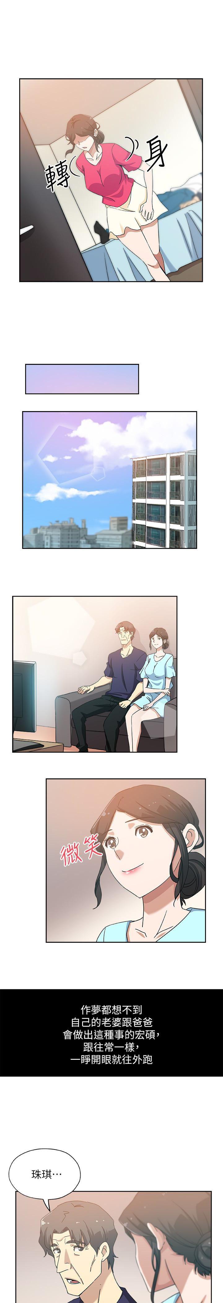 盒子漫画韩漫全集-第16话-老公的突袭无删减无遮挡章节图片 