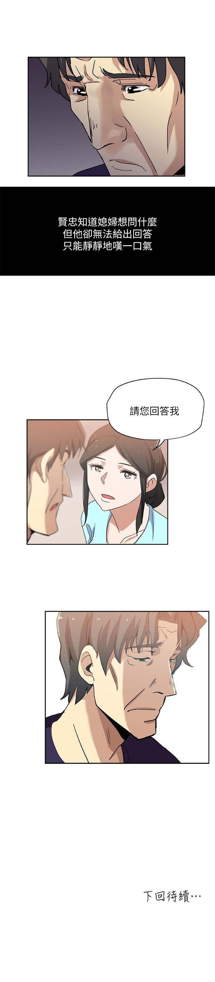 盒子漫画韩漫全集-第16话-老公的突袭无删减无遮挡章节图片 